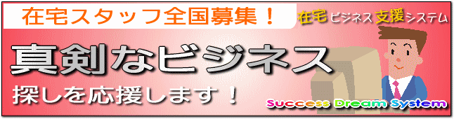 �^���ȃr�W�l�X�T�����������܂��I�`�T�N�Z�X�h���[���V�X�e��