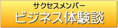�T�N�Z�X�h���[���V�X�e���`�r�W�l�X�̌��k�I